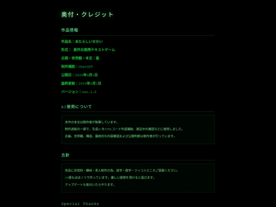 credit screenshot