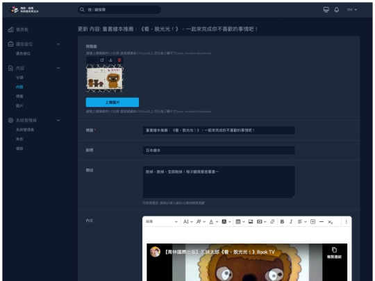 backend_editor screenshot