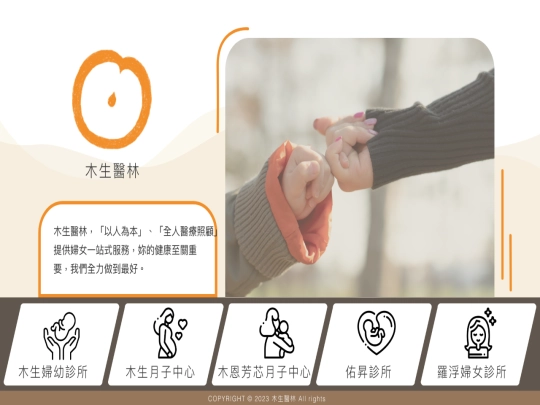 musoonclinic screenshot