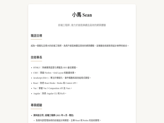 resume screenshot