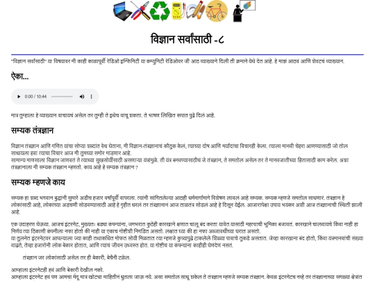 content/sci_samyak screenshot