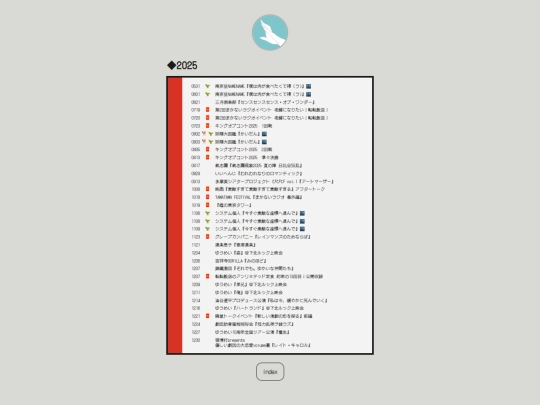 2025 screenshot
