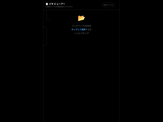 Twitterviewer screenshot