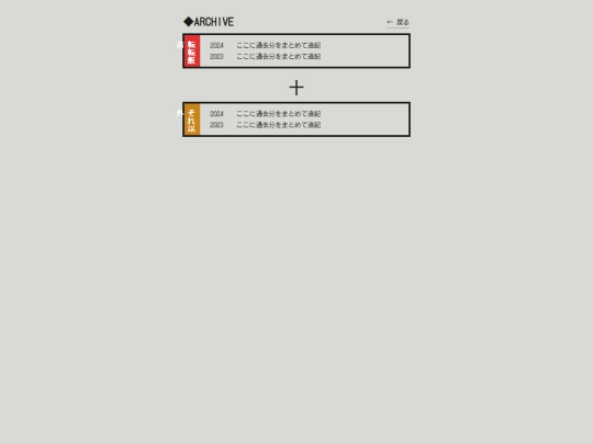 archive screenshot