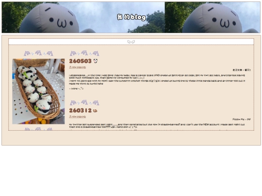 blog screenshot