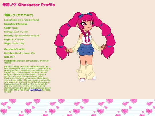 utau/profile screenshot