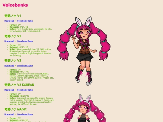 utau/voicebanks screenshot