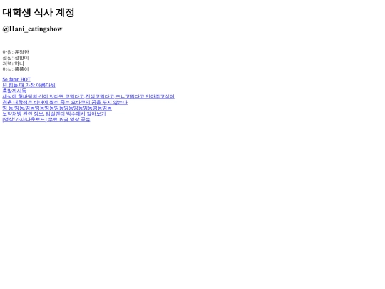 hani screenshot