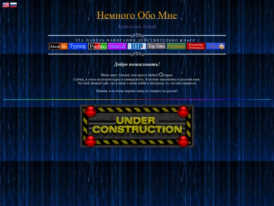aboutme_ru screenshot