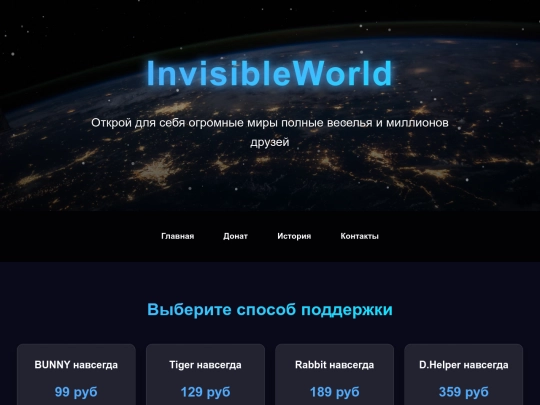 invisibleworld11111 screenshot