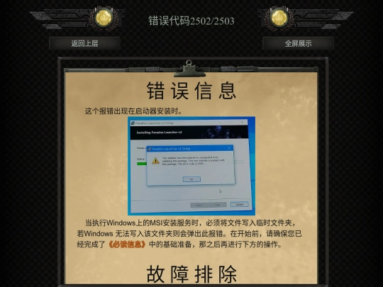 011 screenshot