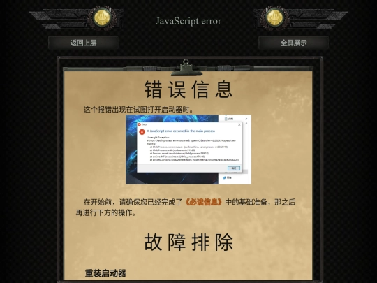 014 screenshot