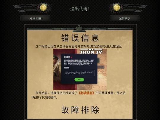 030 screenshot