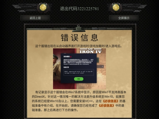 033 screenshot