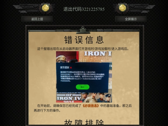 034 screenshot