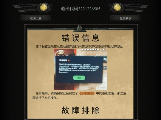 036 screenshot