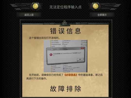 038 screenshot