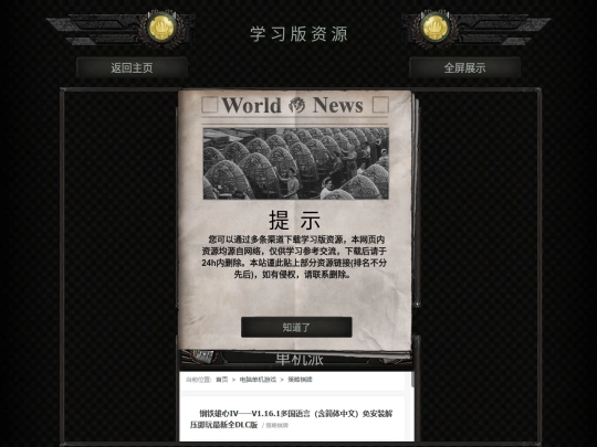 learning-resources screenshot