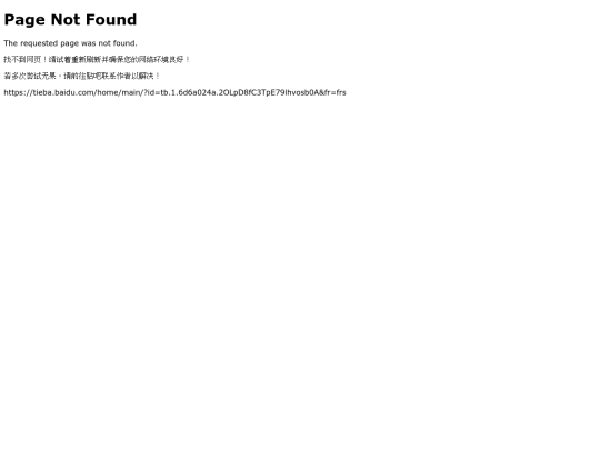not_found screenshot