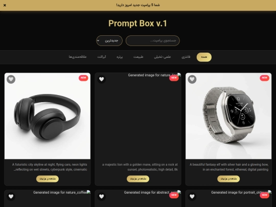 PromptBox screenshot