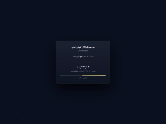 welcome screenshot