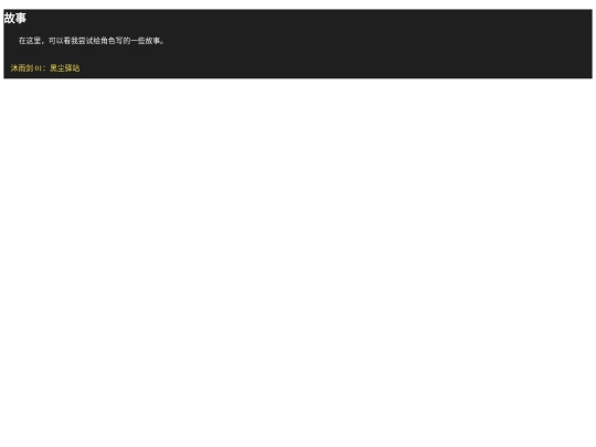 story screenshot