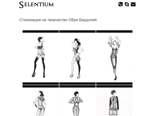 collections/inspiredByAubreyBeardsley screenshot