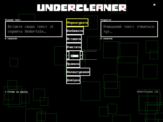 UNDERCLEANER screenshot