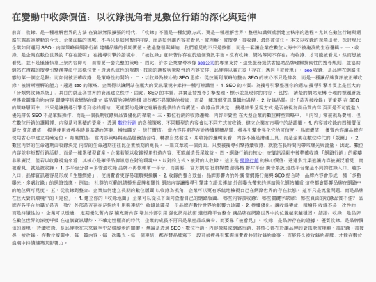 2nd_article screenshot