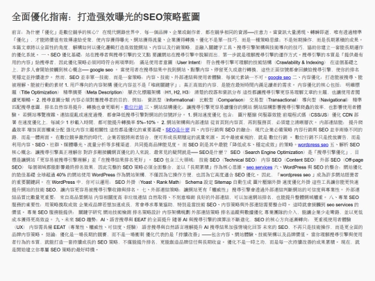 3rd_article screenshot