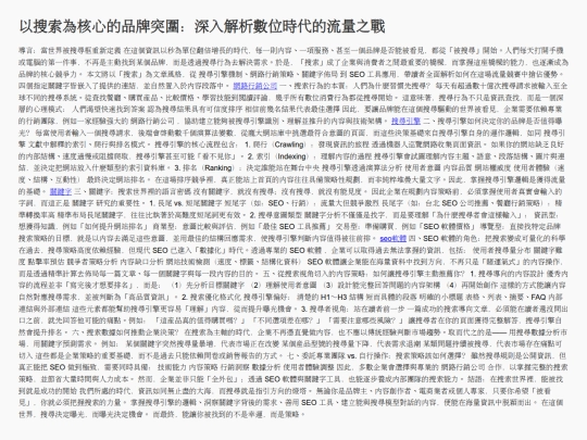 5th_article screenshot