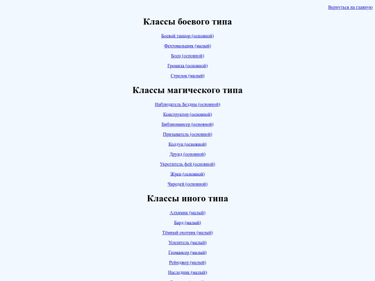 Classes screenshot