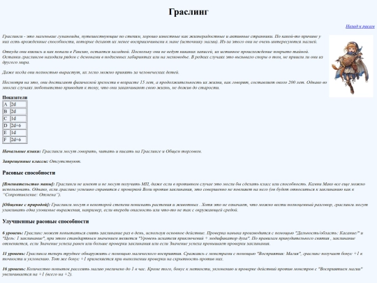 Grassrunner screenshot