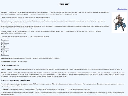 Lykant screenshot