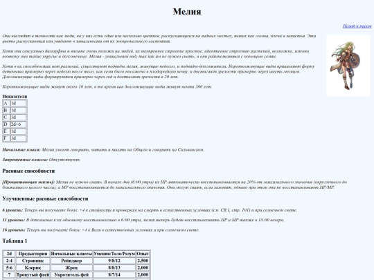 Meria screenshot