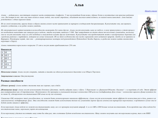 Rraces/Alv screenshot