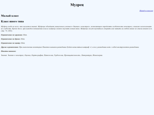 classes/Sage screenshot