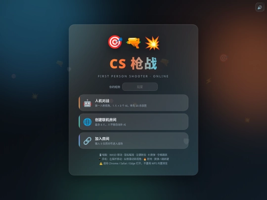 CS枪战 screenshot