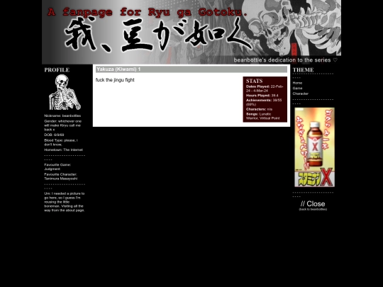rgg/yakuza1 screenshot