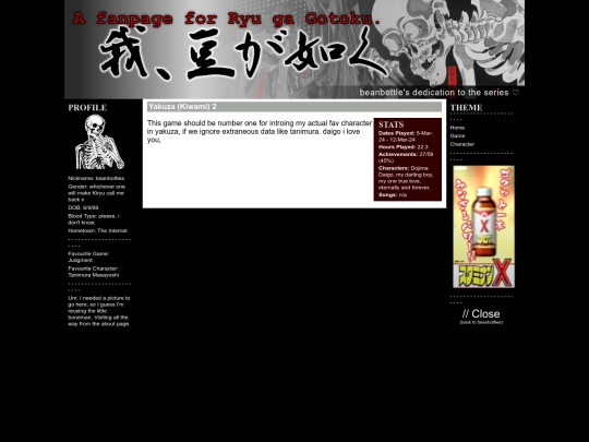 rgg/yakuza2 screenshot