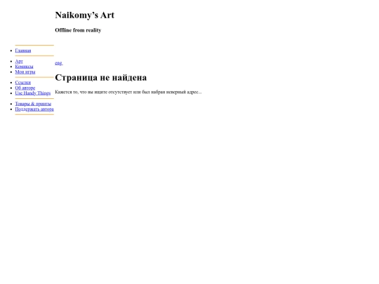 not_found-rus screenshot