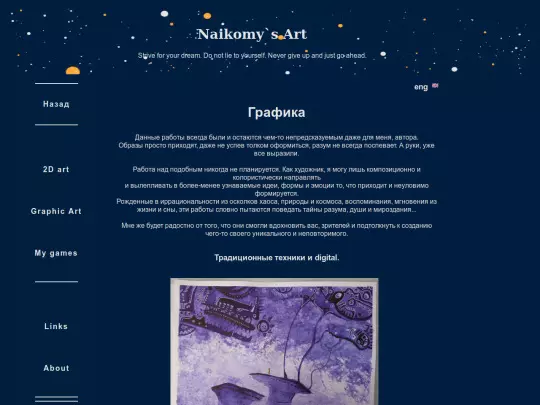 pages/graphic-rus 2019 screenshot