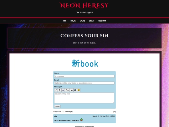 guestbook screenshot
