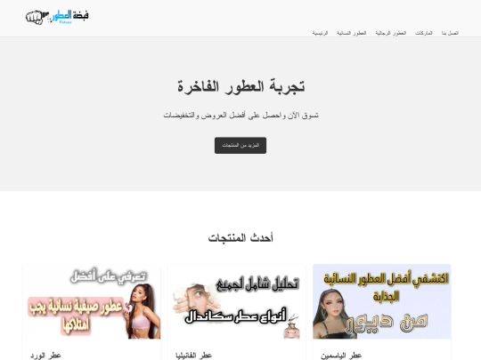 Fist screenshot