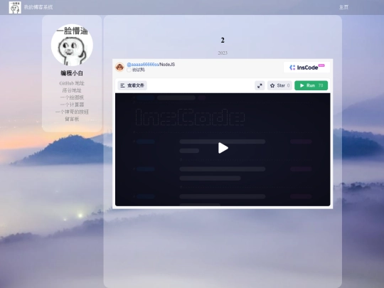 8 screenshot