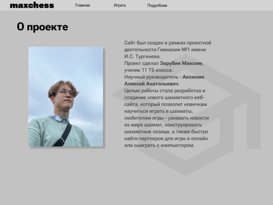 about/about_page screenshot
