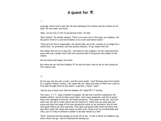 gallery/writing/kome screenshot