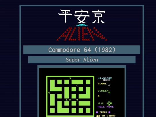 c64 screenshot