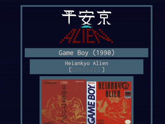 gameboy screenshot
