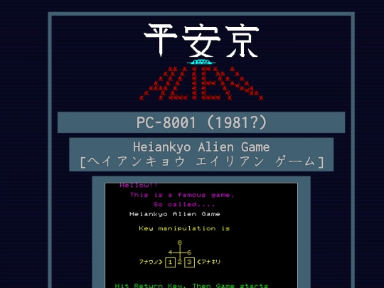 pc8001 screenshot